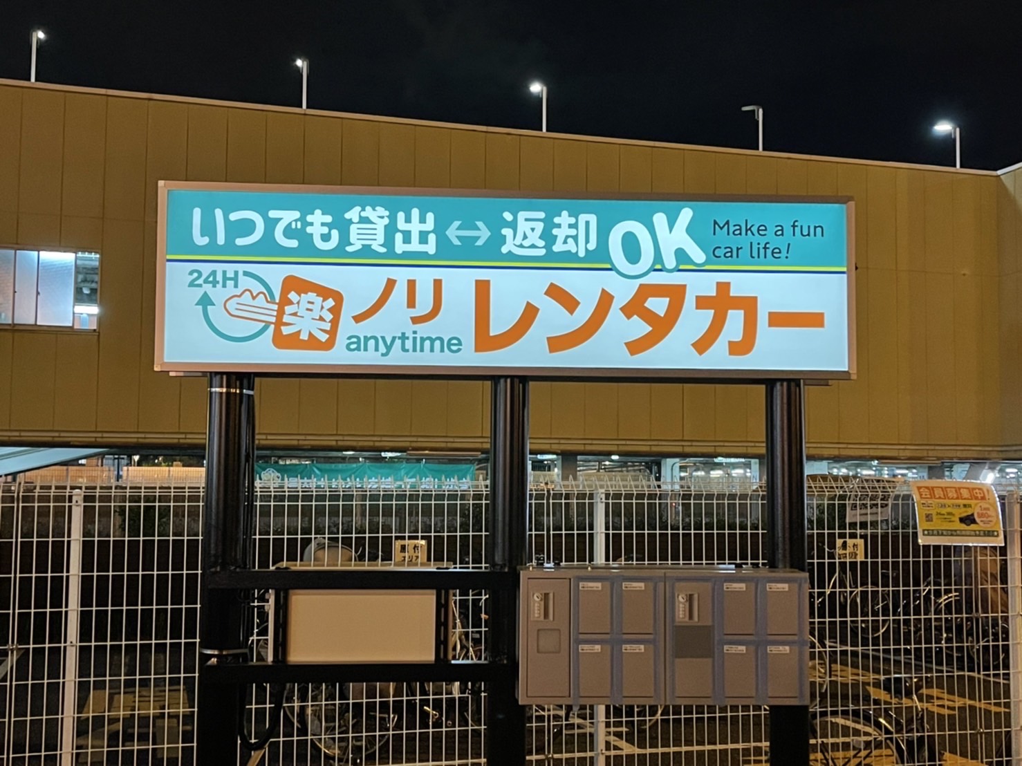 有限会社オートサービス土井様でKeyKeyが導入されました