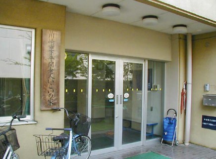 免許証認証とキャッシュレス決済に対応したクラウド型キーマネジメントボックス「KeyKey」を導入した下平間いこいの家の画像